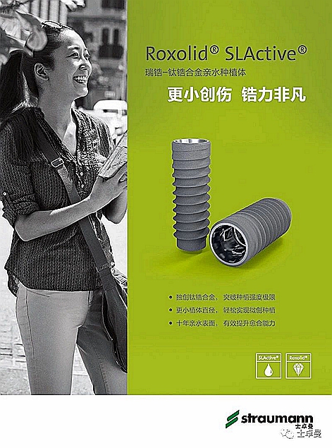 從風(fēng)險(xiǎn)因素控制到及時(shí)有效治療，Dr. Laurence Adriaens深度解析種植體周圍炎的防治