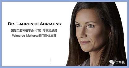 從風(fēng)險(xiǎn)因素控制到及時(shí)有效治療，Dr. Laurence Adriaens深度解析種植體周圍炎的防治