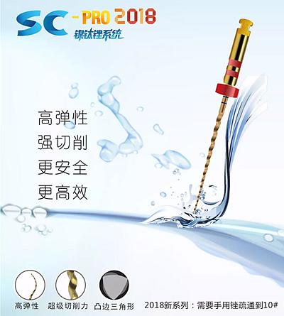 知識分享:規(guī)范化根管治療的細(xì)節(jié)分析 知識分享:規(guī)范化根管治療的細(xì)節(jié)分析