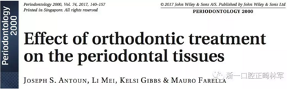 正畸文獻(xiàn)賞析--正畸對(duì)牙槽骨的影響 正畸文獻(xiàn)賞析--正畸對(duì)牙槽骨的影響