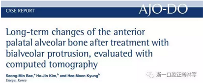 正畸文獻(xiàn)賞析--正畸對(duì)牙槽骨的影響 正畸文獻(xiàn)賞析--正畸對(duì)牙槽骨的影響