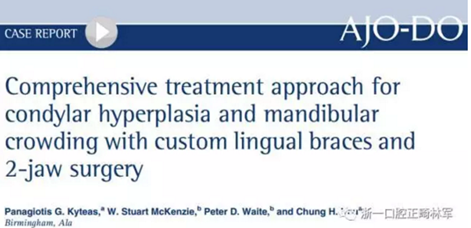 正畸文獻(xiàn)賞析--正頜外科學(xué)的相關(guān)研究 正畸文獻(xiàn)賞析--正頜外科學(xué)的相關(guān)研究