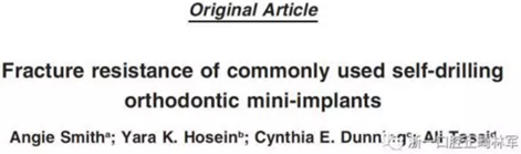 正畸文獻(xiàn)賞析--微種植釘?shù)膽?yīng)用及研究(二) 正畸文獻(xiàn)賞析--微種植釘?shù)膽?yīng)用及研究(二)