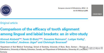 正畸文獻賞析--舌側矯治器的臨床應用 正畸文獻賞析--舌側矯治器的臨床應用