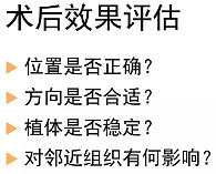 CBCT在種植中應(yīng)用——上頜篇 CBCT在種植中應(yīng)用——上頜篇