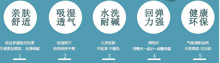 健康拉架布牙椅套 健康拉架布牙椅套