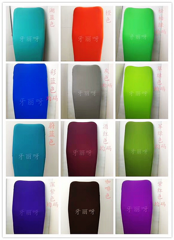 健康拉架布牙椅套 健康拉架布牙椅套