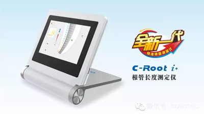 多頻技術(shù)的根管長度測定儀 多頻技術(shù)的根管長度測定儀
