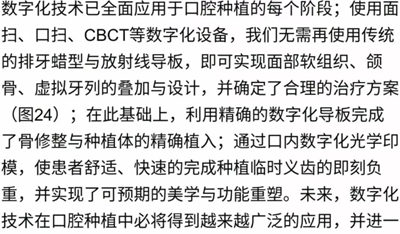 病例報(bào)道│全程數(shù)字化輔助無牙頜種植即刻負(fù)重 病例報(bào)道│全程數(shù)字化輔助無牙頜種植即刻負(fù)重