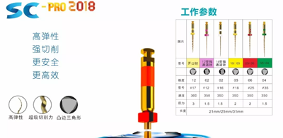 (十一期)根管充填物的清理-牙膠的去除 (十一期)根管充填物的清理-牙膠的去除