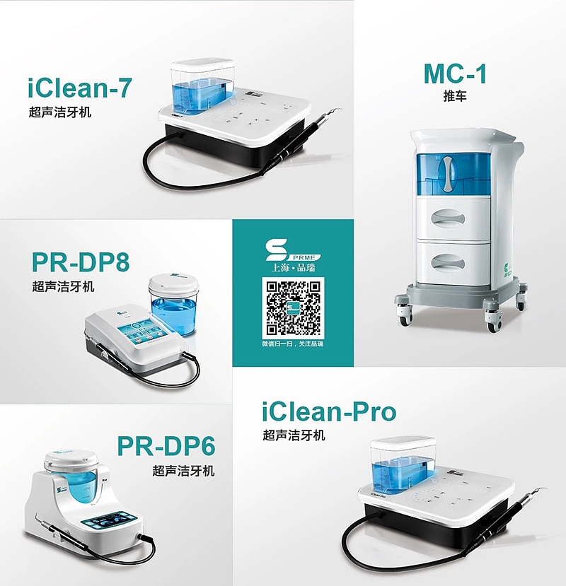 上海品瑞邁格磁致伸縮治療儀 上海品瑞邁格磁致伸縮治療儀