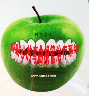 彎曲根管 彎曲根管