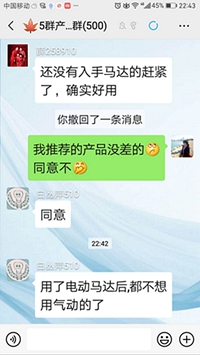 電動(dòng)馬達(dá)臨床反饋