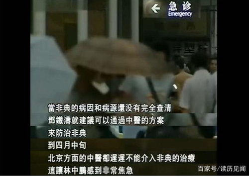 中醫(yī)國(guó)寶