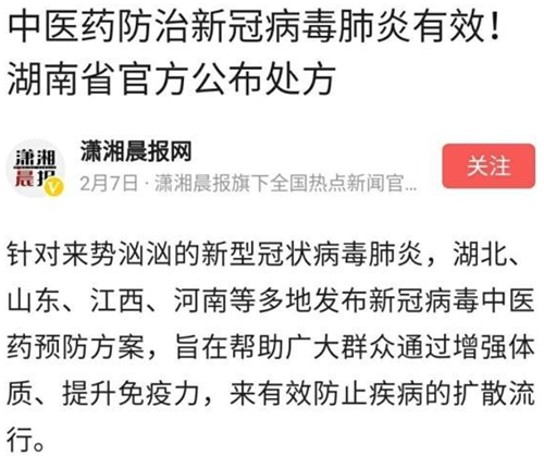 中醫(yī)國(guó)寶