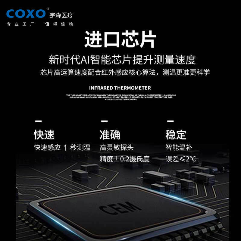 紅外線體溫計(額溫槍)科貿(mào)嘉友029-88651307 紅外線體溫計(額溫槍)科貿(mào)嘉友029-88651307