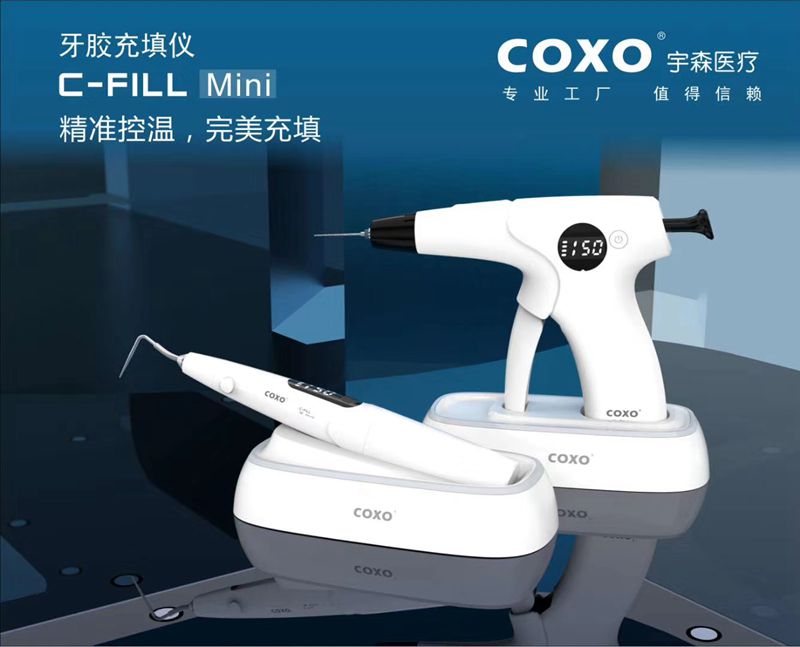 宇森新品熱熔牙膠充填儀 宇森新品熱熔牙膠充填儀