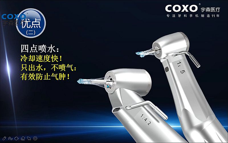 宇森牙科手機新品推介會，無菌拔牙手機、1:4.2增速反角光纖手機c7-3s。 科貿(mào)嘉友熱線17791999852