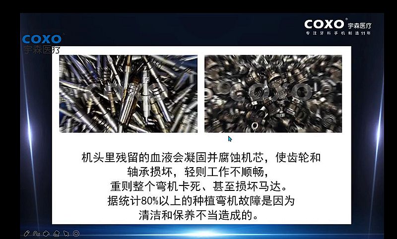 宇森牙科手機新品推介會，無菌拔牙手機、1:4.2增速反角光纖手機c7-3s。 科貿(mào)嘉友熱線17791999852