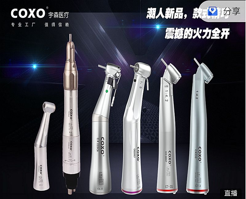 宇森牙科手機新品推介會，無菌拔牙手機、1:4.2增速反角光纖手機c7-3s。 科貿(mào)嘉友熱線17791999852