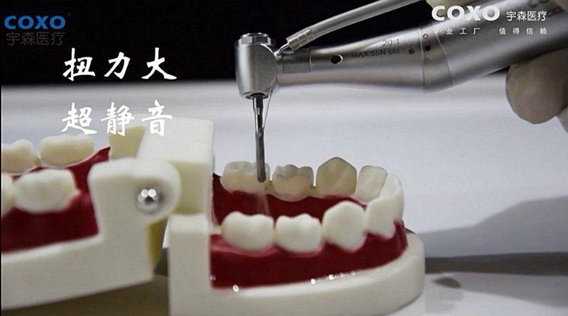 宇森牙科手機新品推介會，無菌拔牙手機、1:4.2增速反角光纖手機c7-3s。 科貿(mào)嘉友熱線17791999852