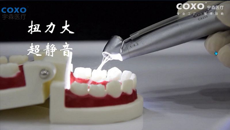 宇森牙科手機新品推介會，無菌拔牙手機、1:4.2增速反角光纖手機c7-3s。 科貿(mào)嘉友熱線17791999852