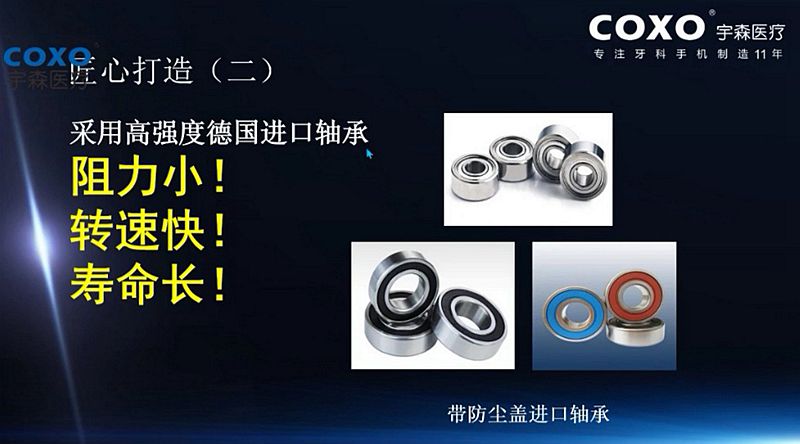 宇森牙科手機新品推介會，無菌拔牙手機、1:4.2增速反角光纖手機c7-3s。 科貿(mào)嘉友熱線17791999852