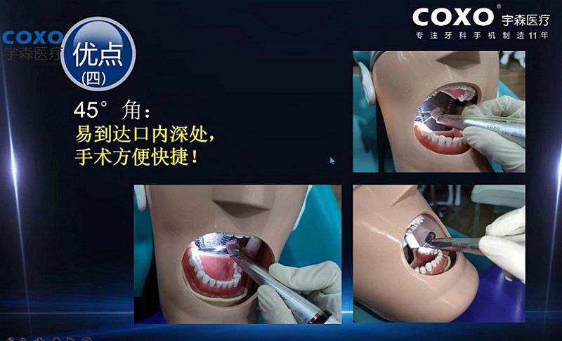 宇森牙科手機新品推介會，無菌拔牙手機、1:4.2增速反角光纖手機c7-3s。 科貿(mào)嘉友熱線17791999852