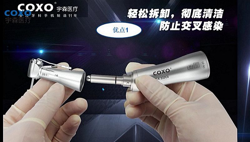 宇森牙科手機新品推介會，無菌拔牙手機、1:4.2增速反角光纖手機c7-3s。 科貿(mào)嘉友熱線17791999852