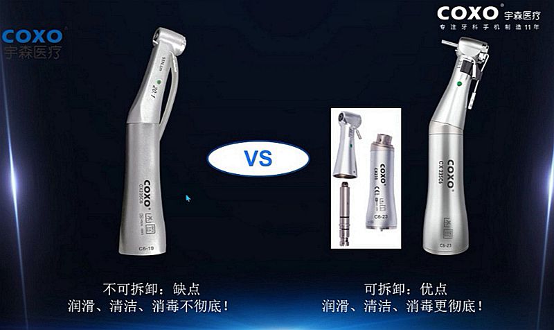 宇森牙科手機新品推介會，無菌拔牙手機、1:4.2增速反角光纖手機c7-3s。 科貿(mào)嘉友熱線17791999852