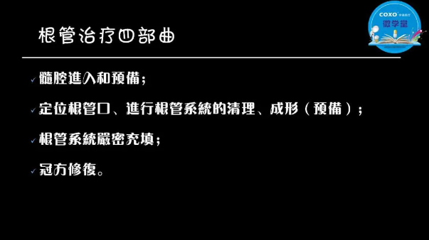 (第二十五期)微學(xué)堂回顧 (第二十五期)微學(xué)堂回顧