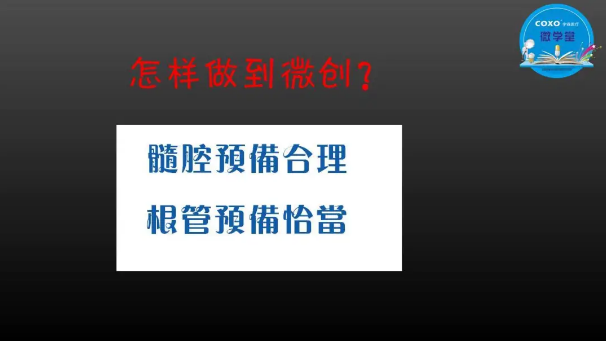 (第二十五期)微學(xué)堂回顧 (第二十五期)微學(xué)堂回顧