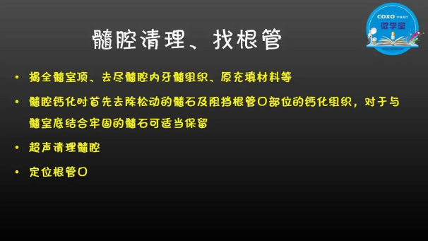 (第二十五期)微學(xué)堂回顧 (第二十五期)微學(xué)堂回顧