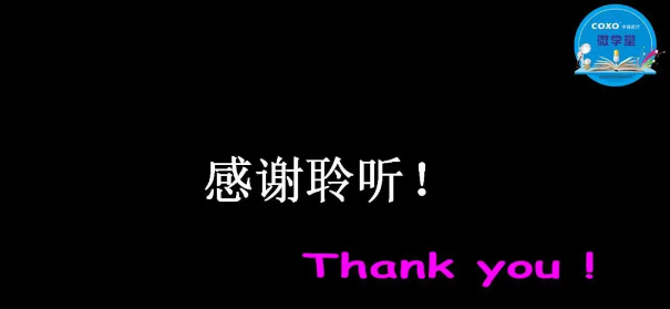 (第二十五期)微學(xué)堂回顧 (第二十五期)微學(xué)堂回顧