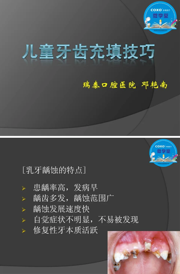 (第二十五期)微學(xué)堂回顧 (第二十五期)微學(xué)堂回顧