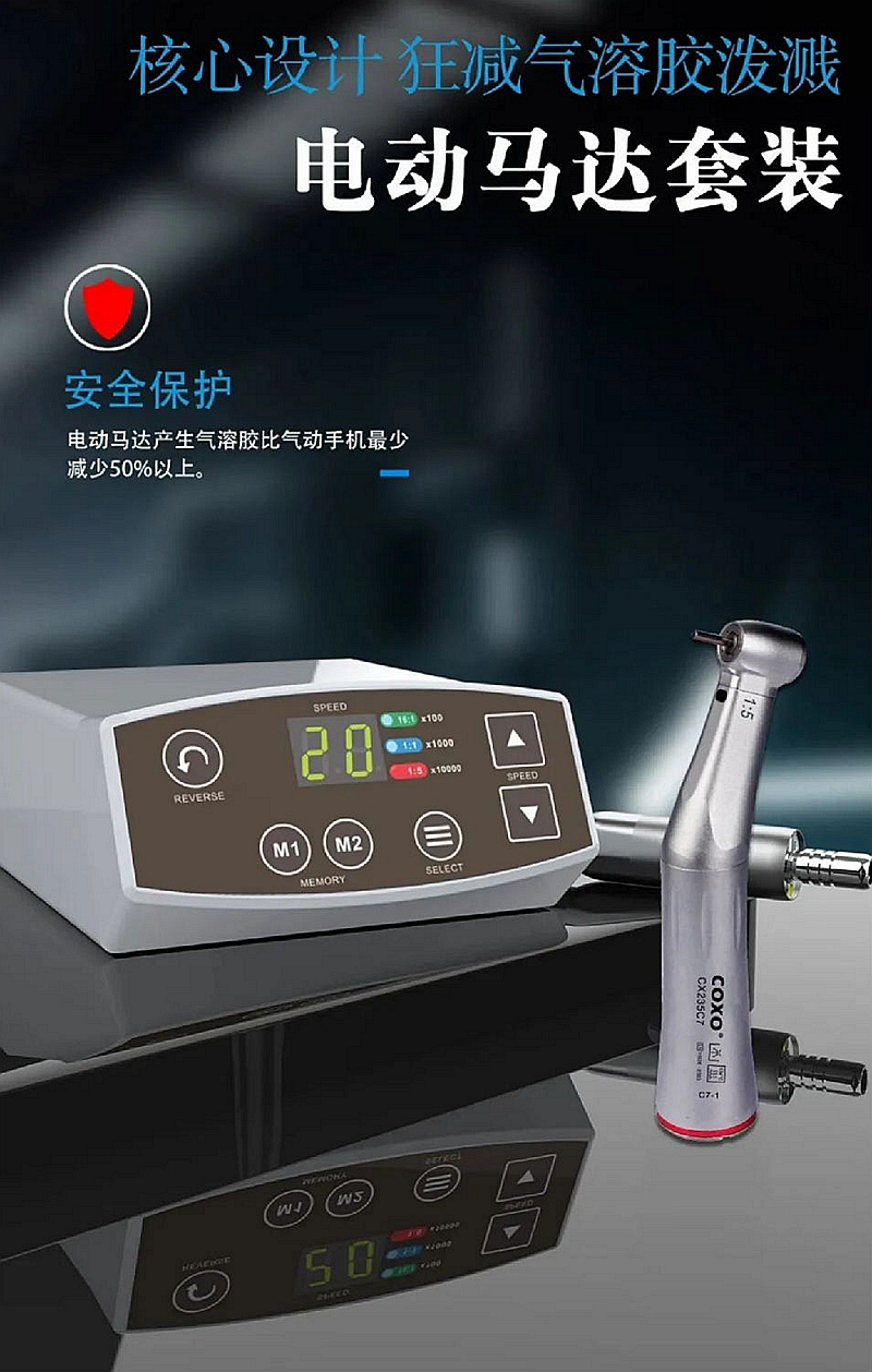 宇森牙科電動馬達(dá) 宇森牙科電動馬達(dá)