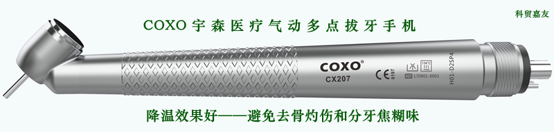 宇森醫(yī)療多孔噴水氣動拔牙手機 宇森醫(yī)療多孔噴水氣動拔牙手機