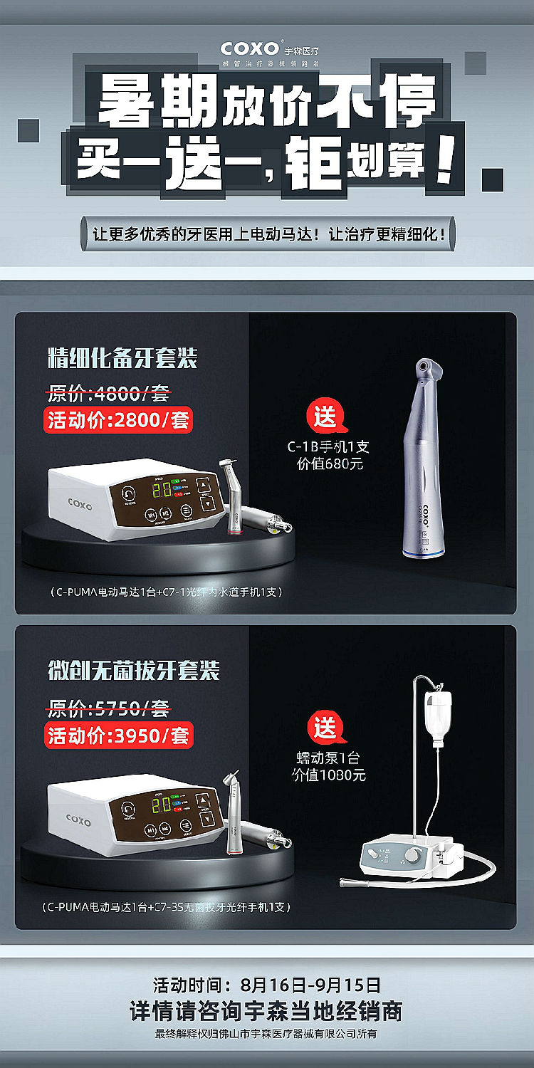 宇森電動(dòng)馬達(dá)普及款 宇森電動(dòng)馬達(dá)普及款