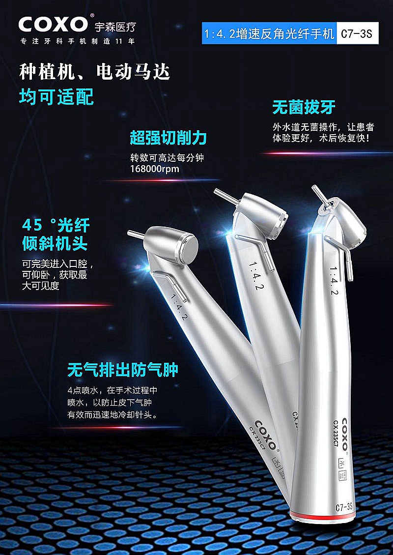 宇森電動馬達(dá)拔牙手機(jī) 宇森電動馬達(dá)拔牙手機(jī)