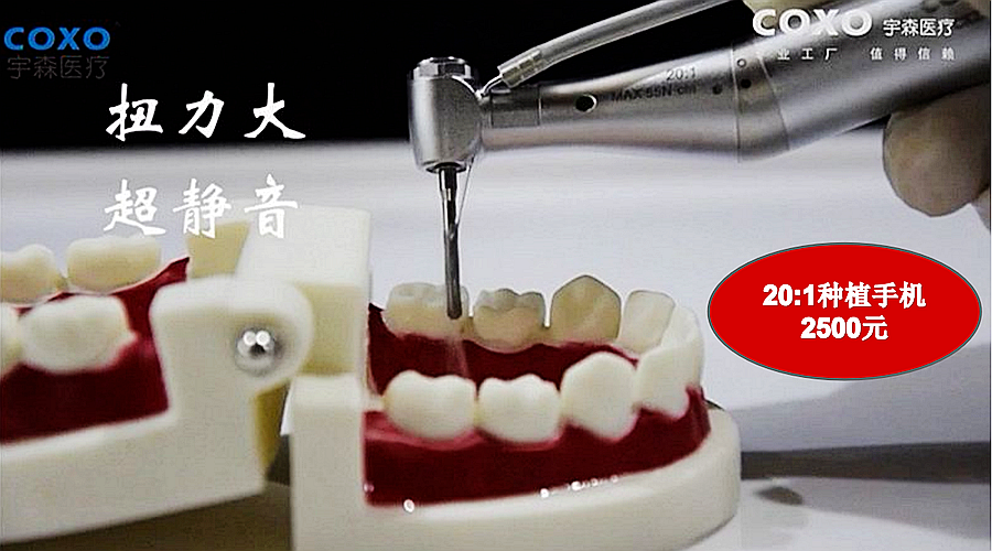 宇森光纖種植手機