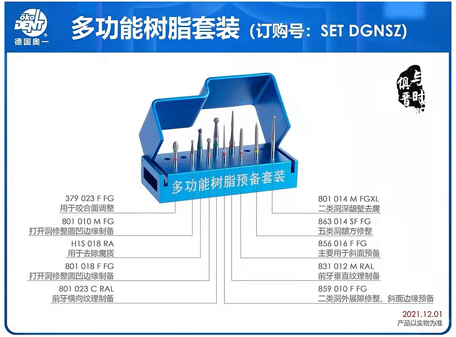 多功能樹脂套裝