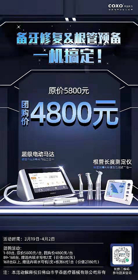 宇森超級電動馬達(dá)活動