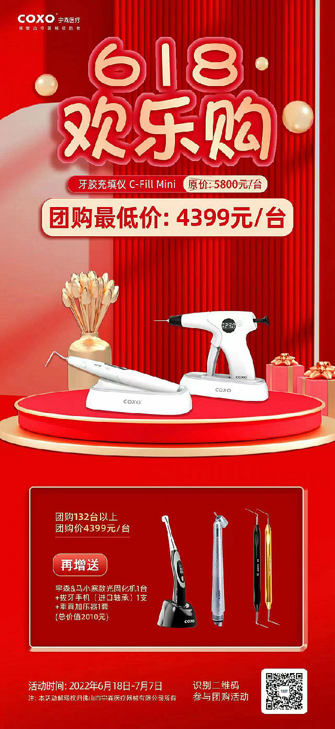 宇森熱熔牙膠充填系統(tǒng)c-fill mini 宇森熱熔牙膠充填系統(tǒng)c-fill mini