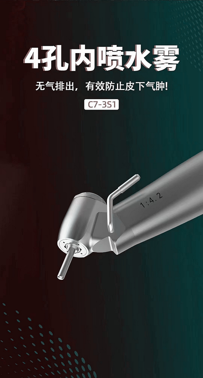 宇森牙科種植機