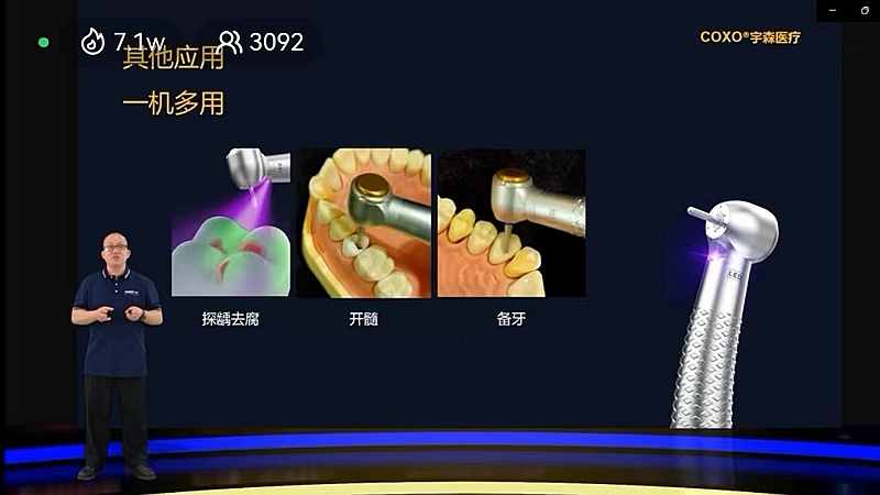 宇森新品發(fā)布探齲去腐手機