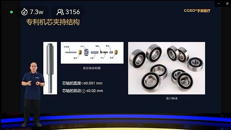 宇森新品發(fā)布探齲去腐手機