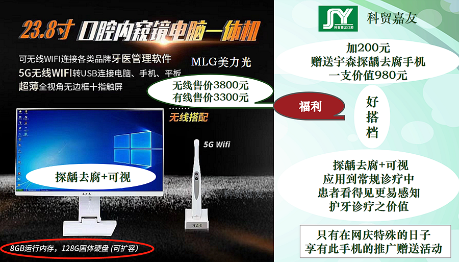 美力光內(nèi)窺鏡