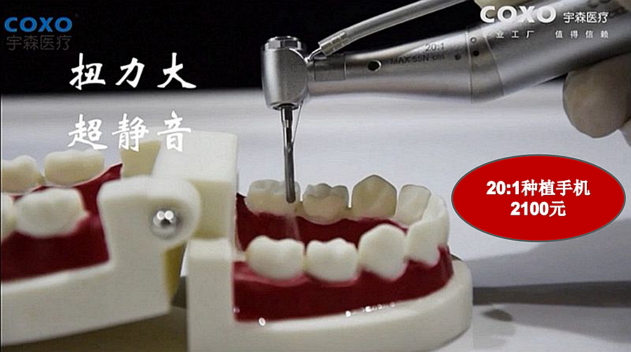 可拆卸種植光纖彎機(jī) 可拆卸種植光纖彎機(jī)