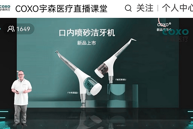 宇森口內(nèi)噴砂潔牙機(jī)CP-1新品發(fā)布 宇森口內(nèi)噴砂潔牙機(jī)CP-1新品發(fā)布