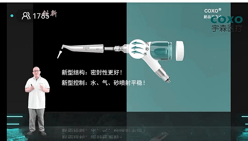 宇森口內(nèi)噴砂潔牙機(jī)CP-1新品發(fā)布 宇森口內(nèi)噴砂潔牙機(jī)CP-1新品發(fā)布